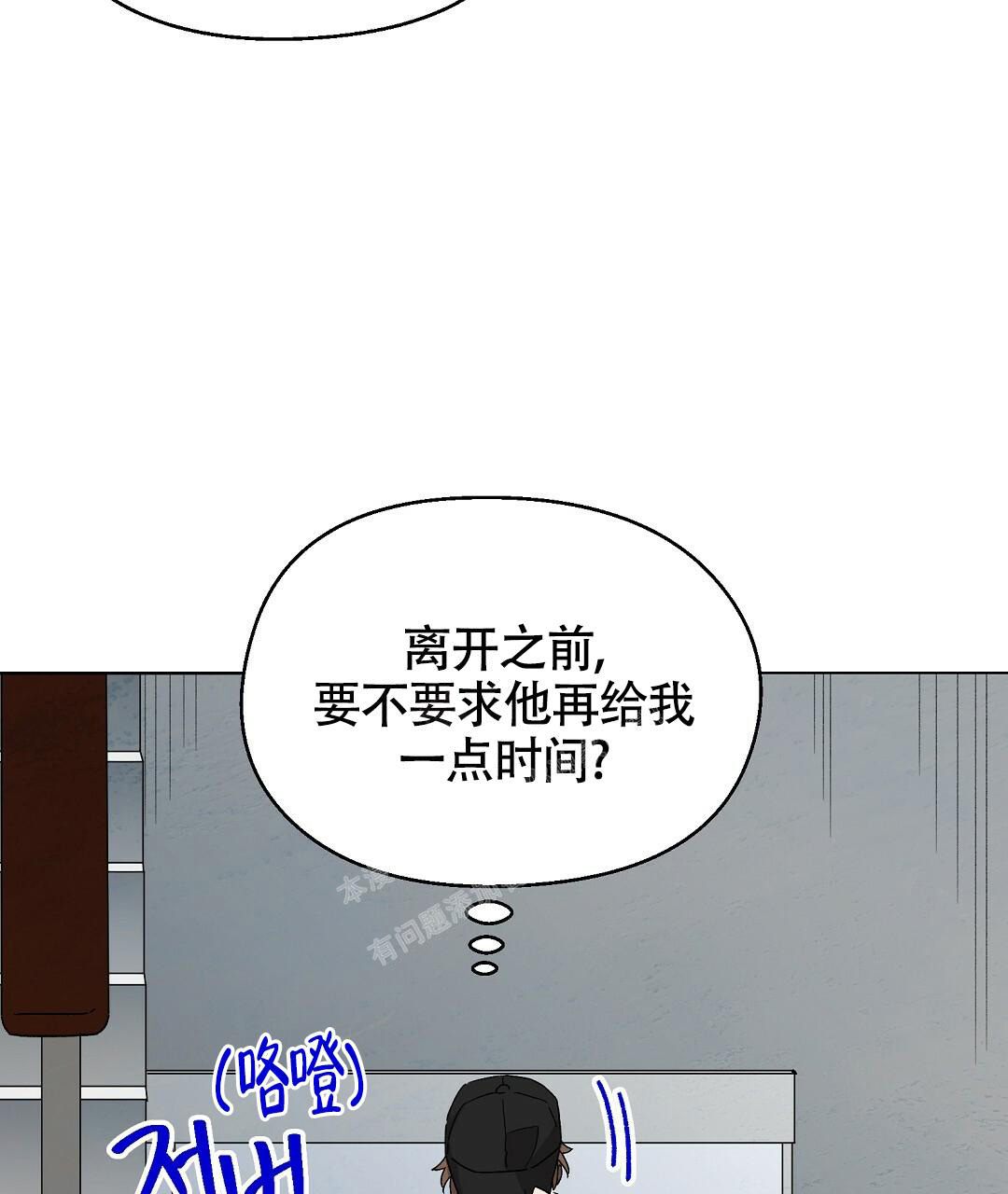 甜蜜宝贝diy蛋糕怎么样漫画,第17话2图