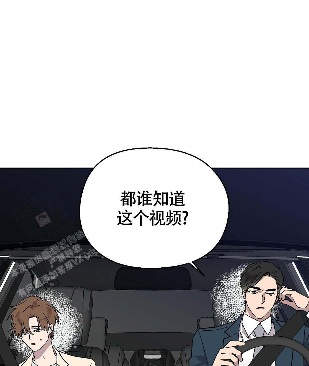 温柔的野兽完整版漫画,第32话1图