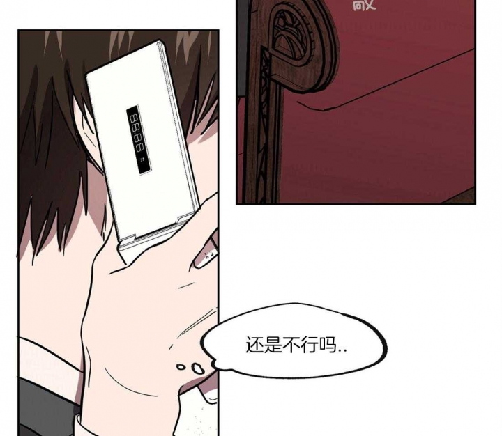 恋爱的英文漫画,第34话2图