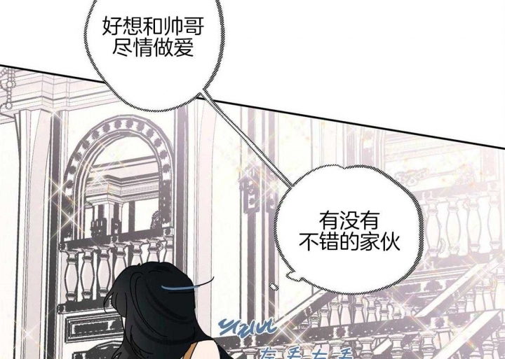 恋爱的异国情书漫画,第29话2图