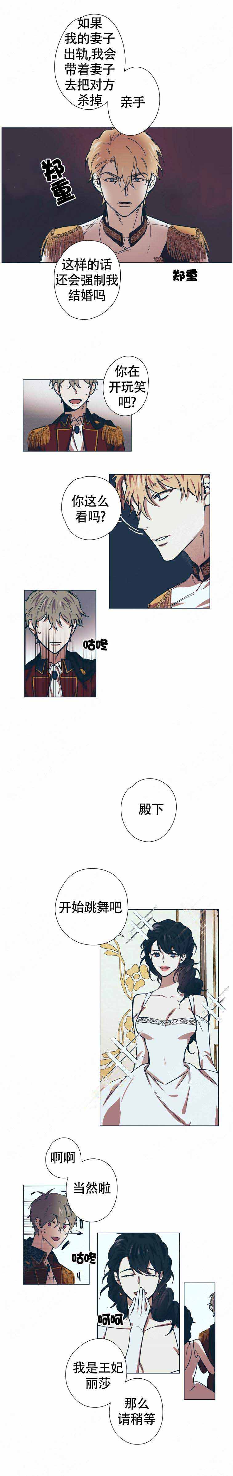 恋爱的异国情书全漫画免费观看漫画,第9话2图