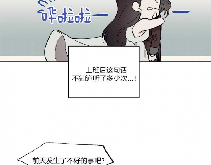 恋爱的异国情书漫画,第53话2图