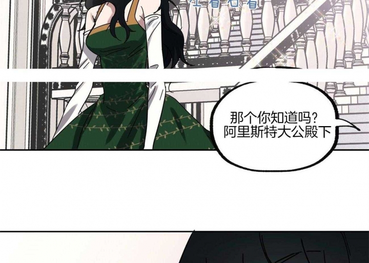 恋爱的异国情书漫画,第29话1图