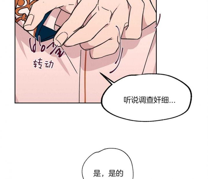 恋爱的异国情书漫画又叫漫画,第66话1图