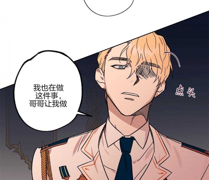 恋爱的异国情书漫画又叫漫画,第66话2图