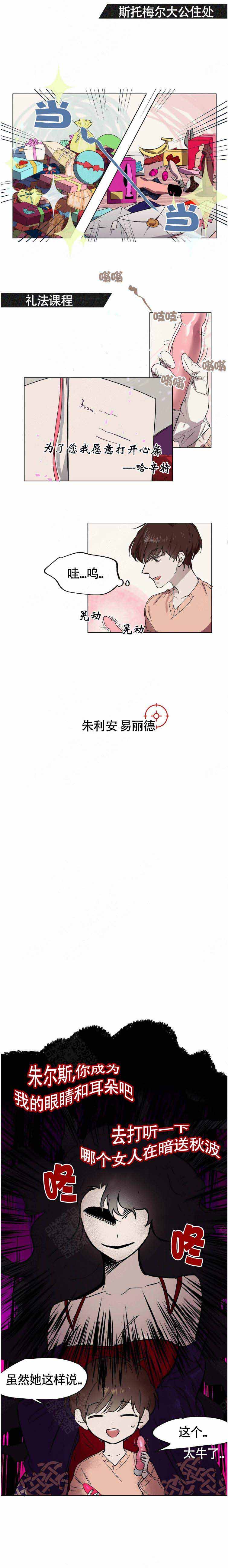 恋爱的异国情书怎么写漫画,第17话1图