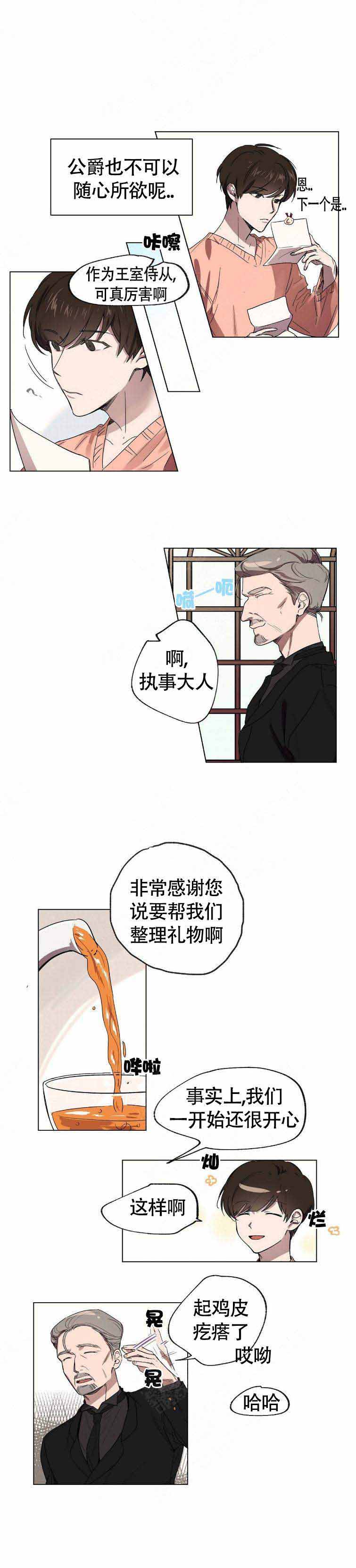 恋爱的异国情书怎么写漫画,第17话2图