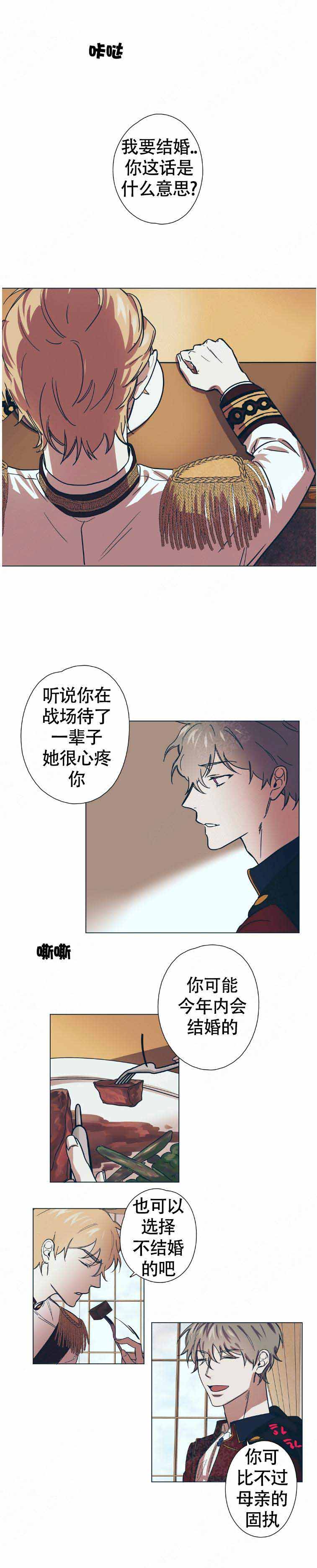 恋爱的异国情书全漫画免费观看漫画,第9话1图