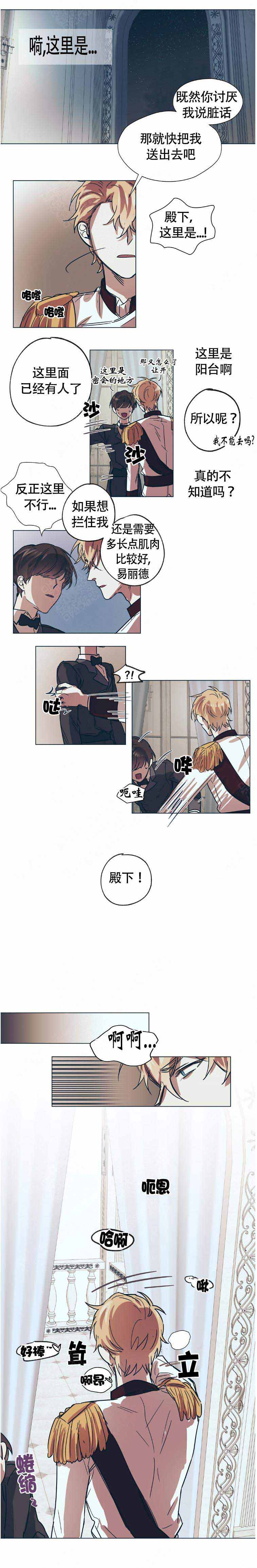 恋爱的异国情书漫画,第12话1图