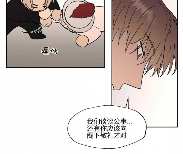 恋爱的异国情书漫画又叫漫画,第66话2图