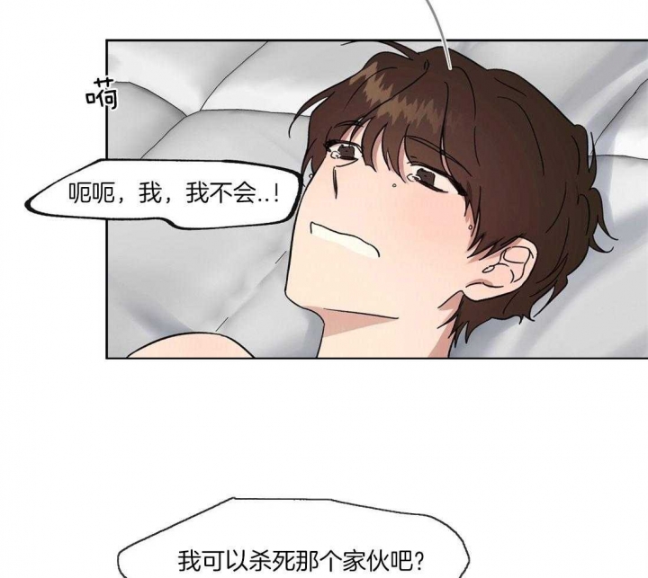 恋爱的樱桃漫画,第61话1图