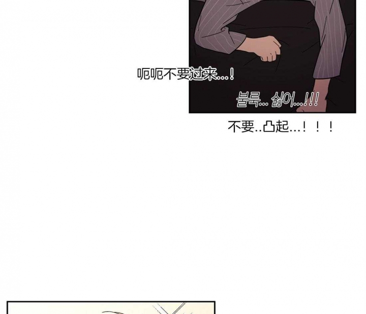 恋爱的异国情书漫画,第33话2图