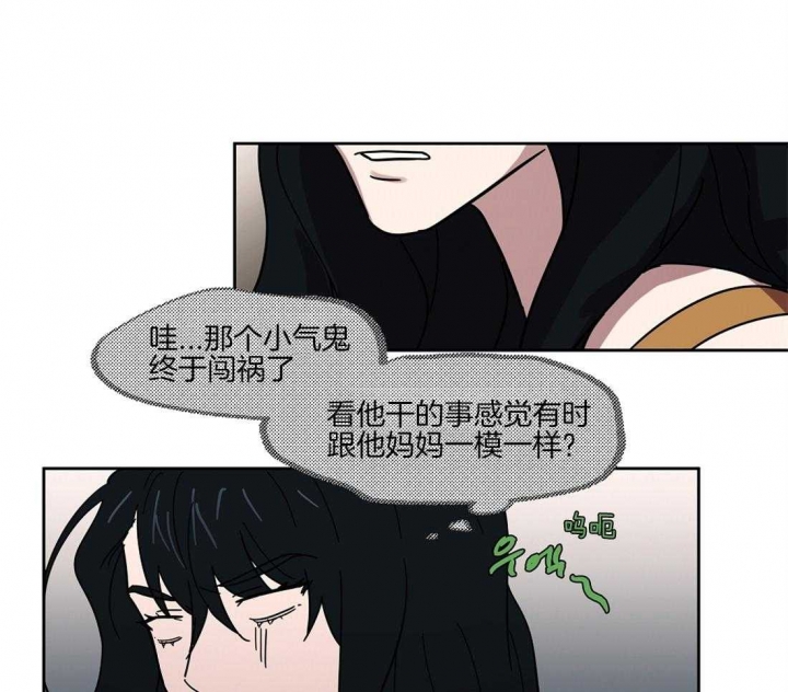 恋爱的异国情书漫画,第32话1图