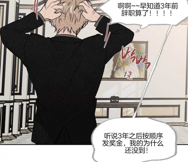 恋爱的异国情书漫画,第33话1图