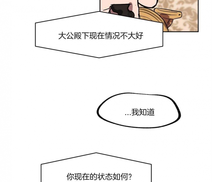 恋爱的英文漫画,第34话1图