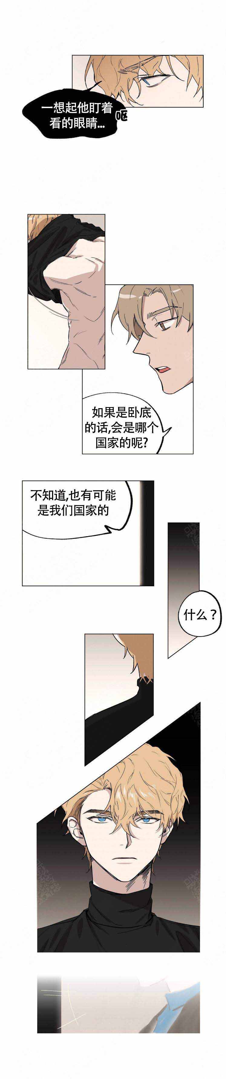 纪念恋爱一周年的情书漫画,第18话2图