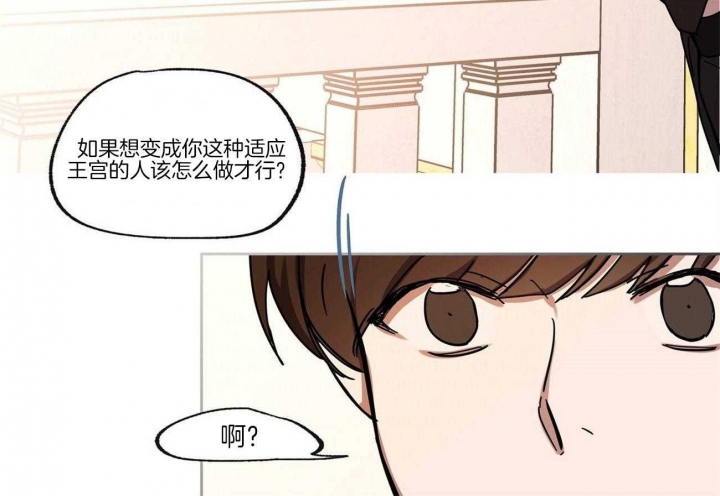 恋爱的樱桃漫画,第30话1图