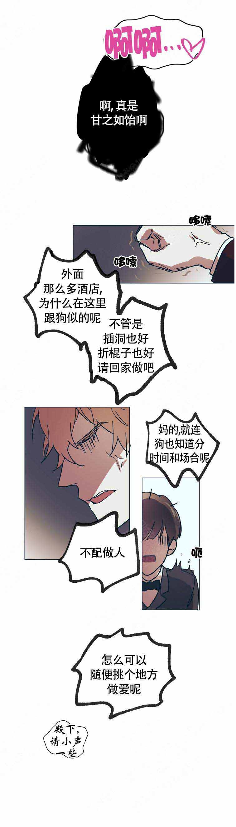 恋爱的异国情书漫画,第12话2图