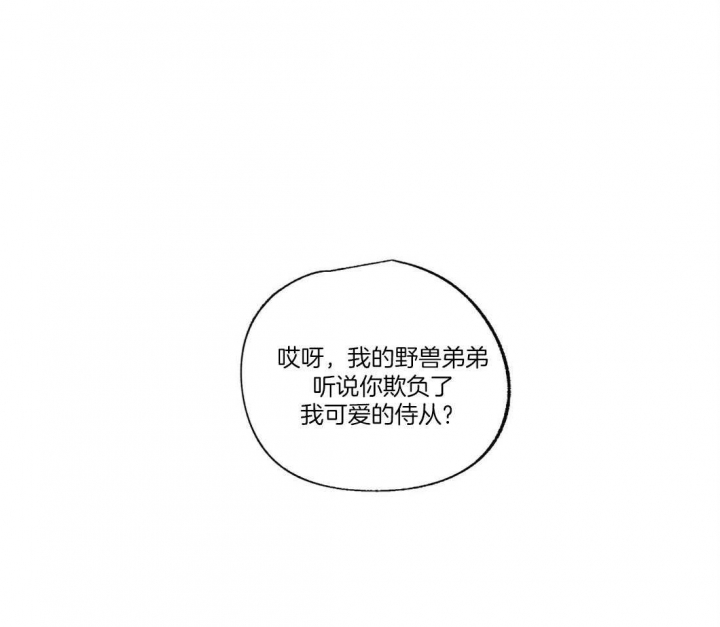 恋爱的异国情书全漫画免费观看漫画,第54话1图