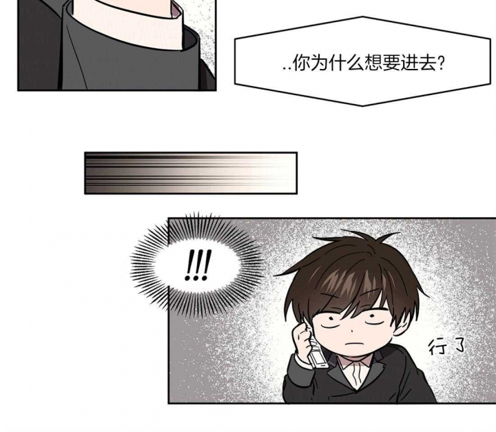 恋爱的英文漫画,第34话1图