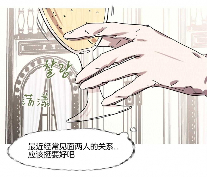 恋爱的樱桃漫画,第31话2图