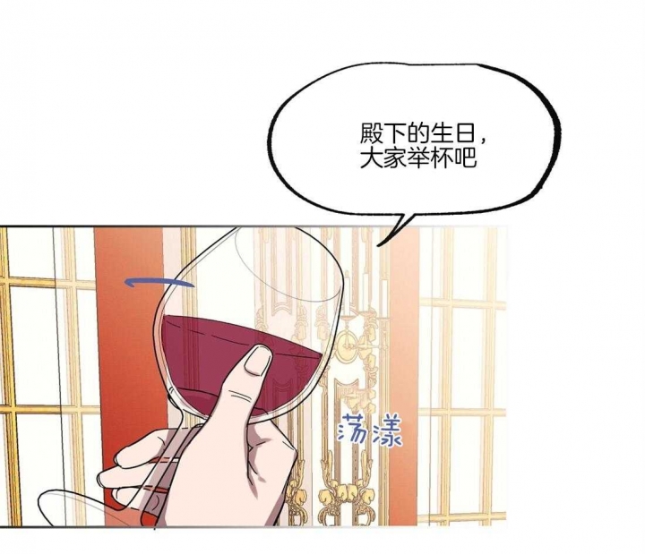 恋爱的异国情书漫画,第33话2图