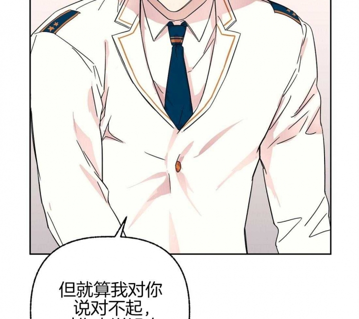 纪念恋爱一周年的情书漫画,第75话2图