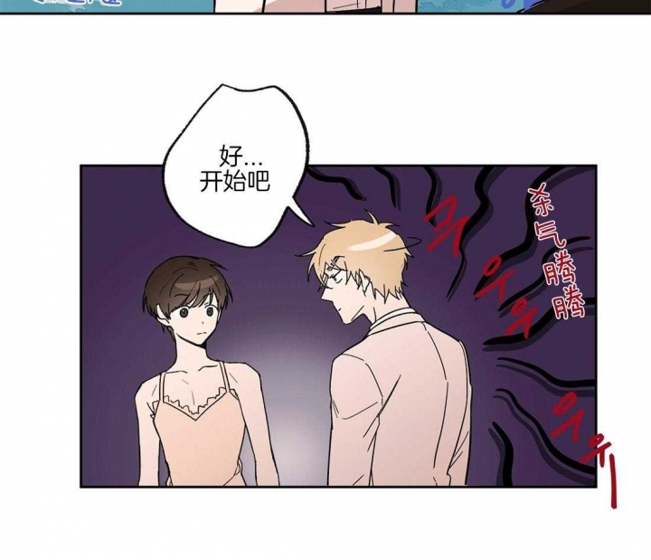 恋爱的异国情书全漫画免费观看漫画,第26话2图