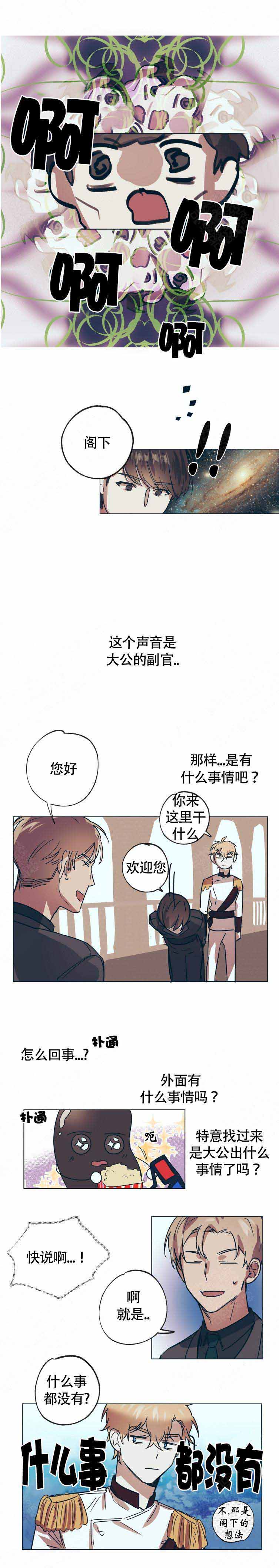 写给异国恋男友的情书漫画,第13话1图