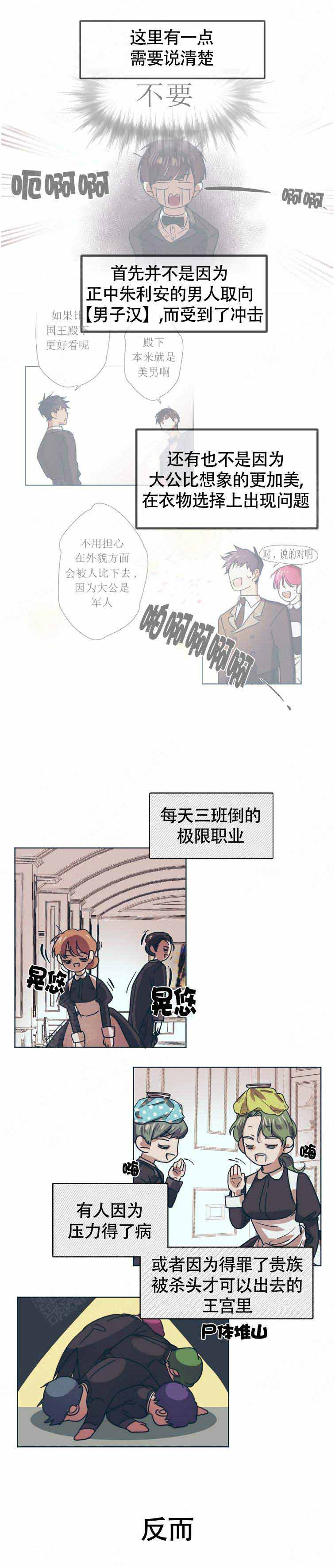 恋爱的英文漫画,第3话1图