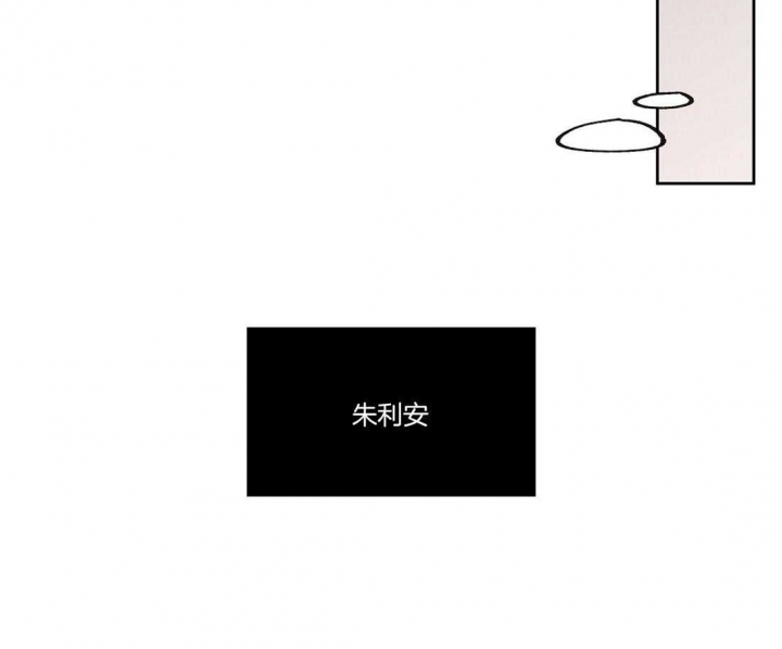 纪念恋爱一周年的情书漫画,第49话2图