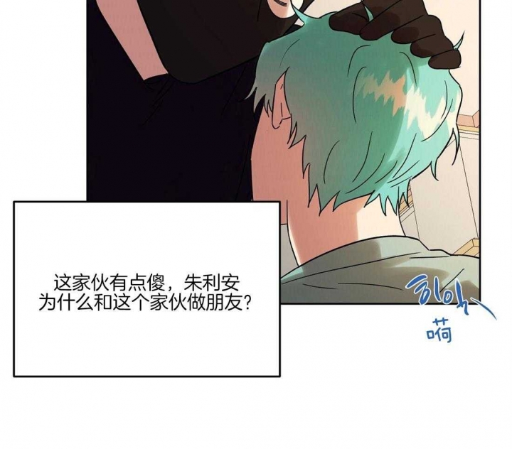 恋爱的异国情书全漫画免费观看漫画,第64话2图