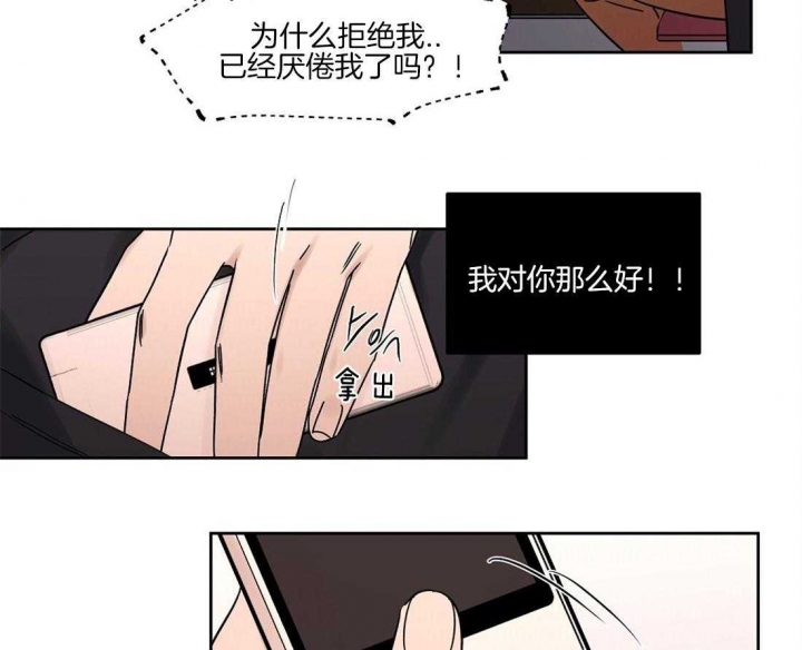 恋爱的异国情书全漫画免费观看漫画,第63话1图