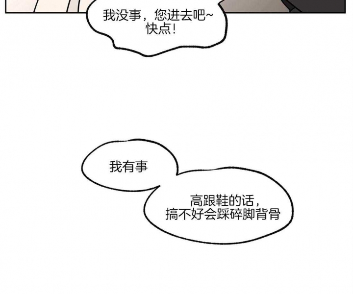 恋爱的异国情书全漫画免费观看漫画,第38话2图