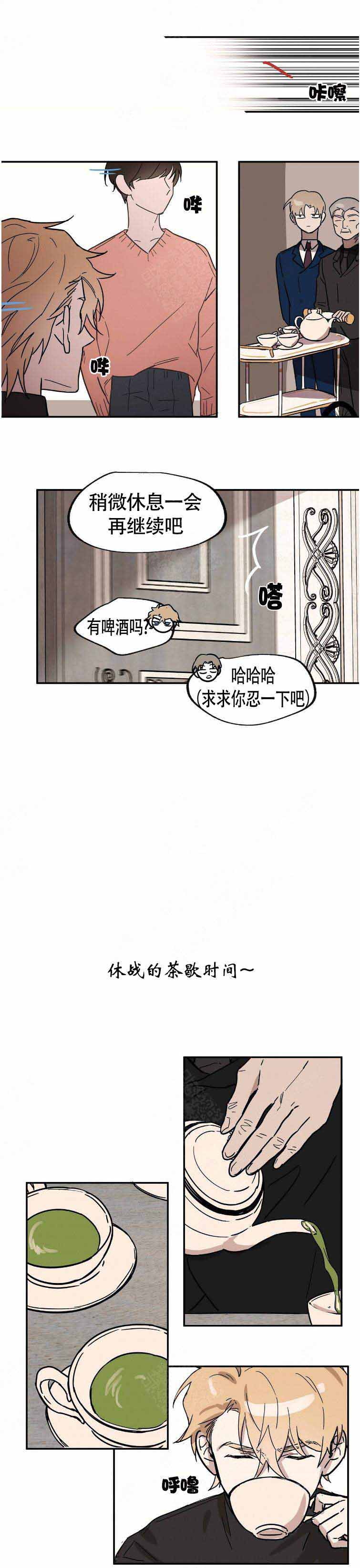 纪念恋爱一周年的情书漫画,第19话1图