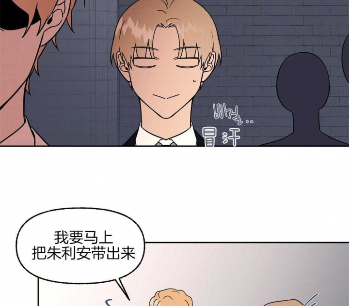 恋爱的樱桃漫画,第69话2图