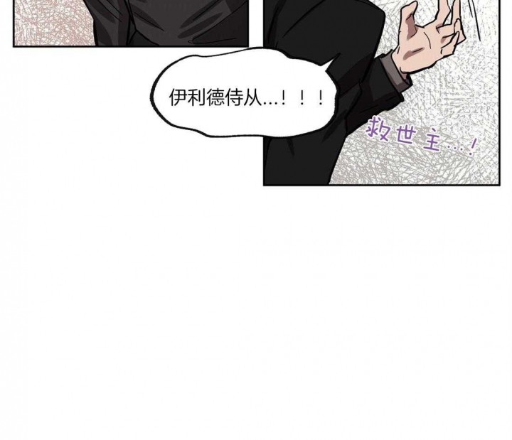 恋爱的异国情书漫画,第33话2图