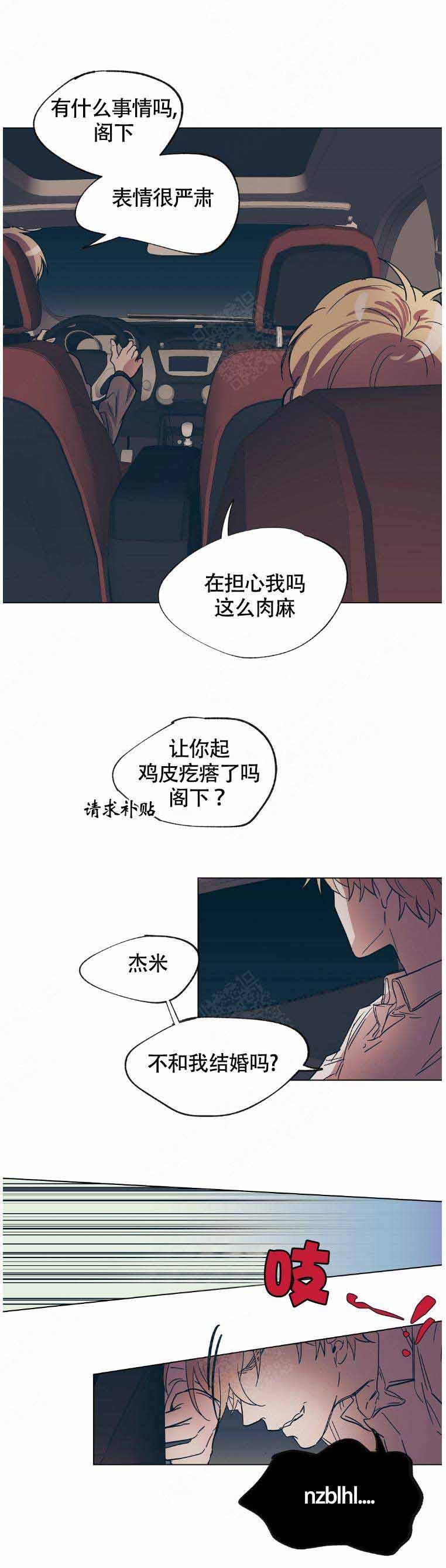 520情书异国恋漫画,第16话2图