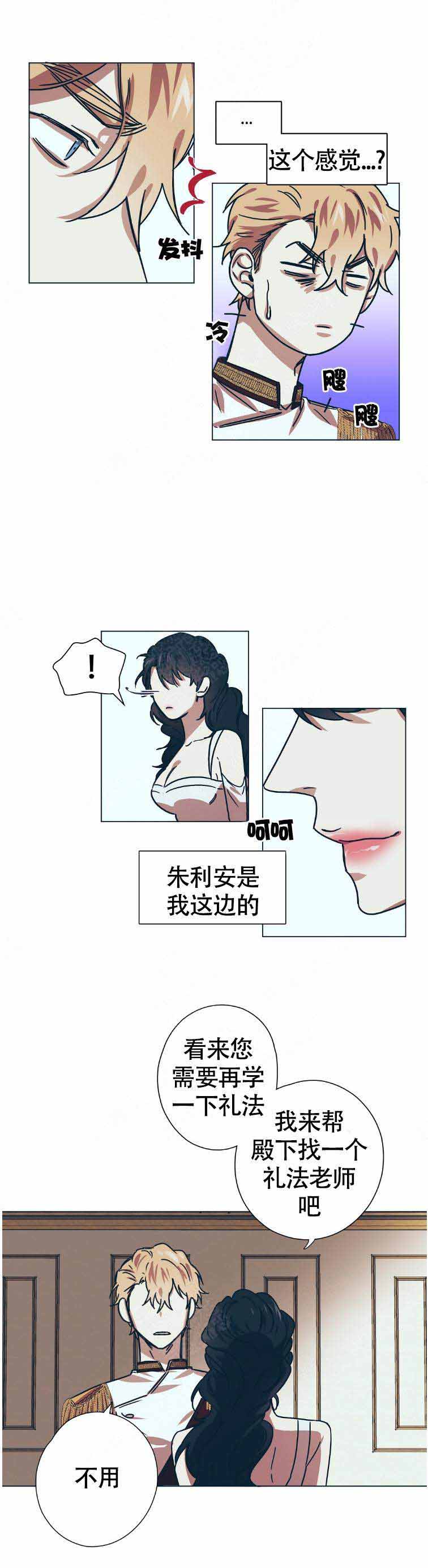 恋爱的异国情书怎么写漫画,第10话2图