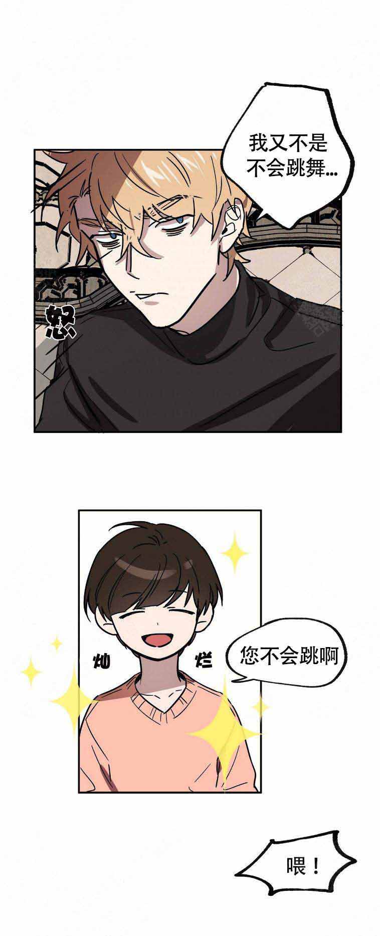 纪念恋爱一周年的情书漫画,第19话1图