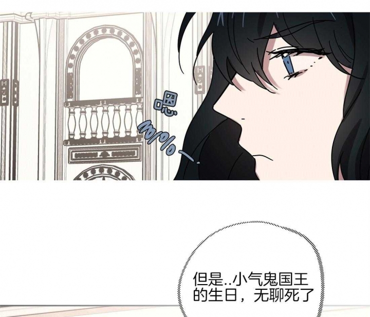 恋爱的樱桃漫画,第31话1图