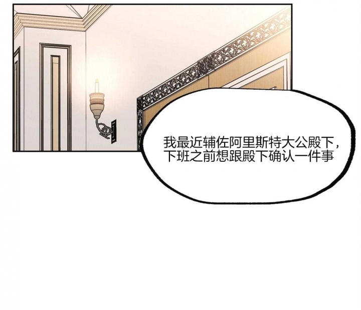 恋爱的英文漫画,第34话2图