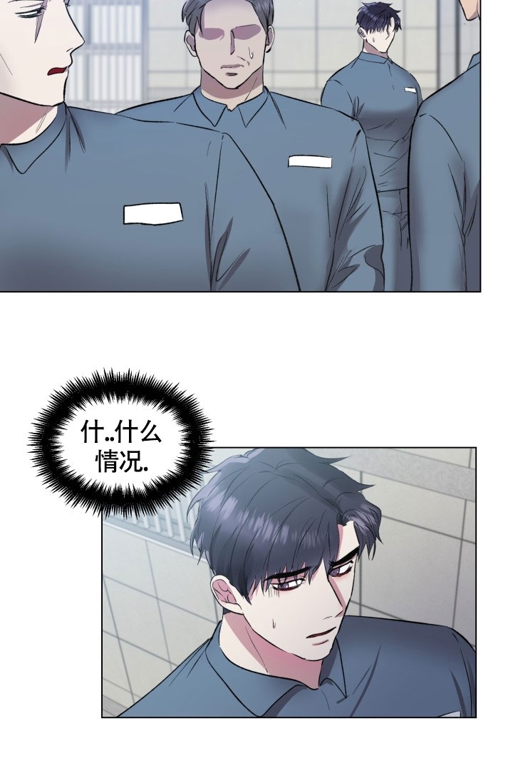 铁窗的影子全集解说漫画,第3话2图