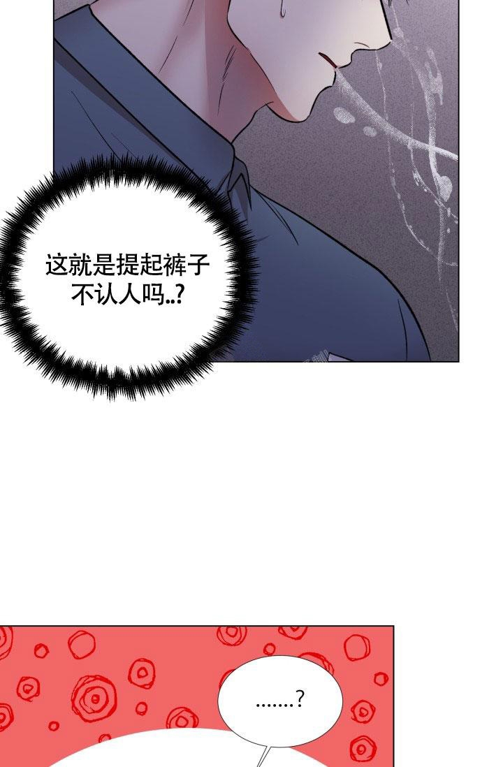 铁窗的影子漫画免费下拉式在线观看漫画,第13话2图