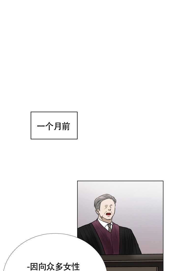 铁窗的歌词漫画,第1话2图