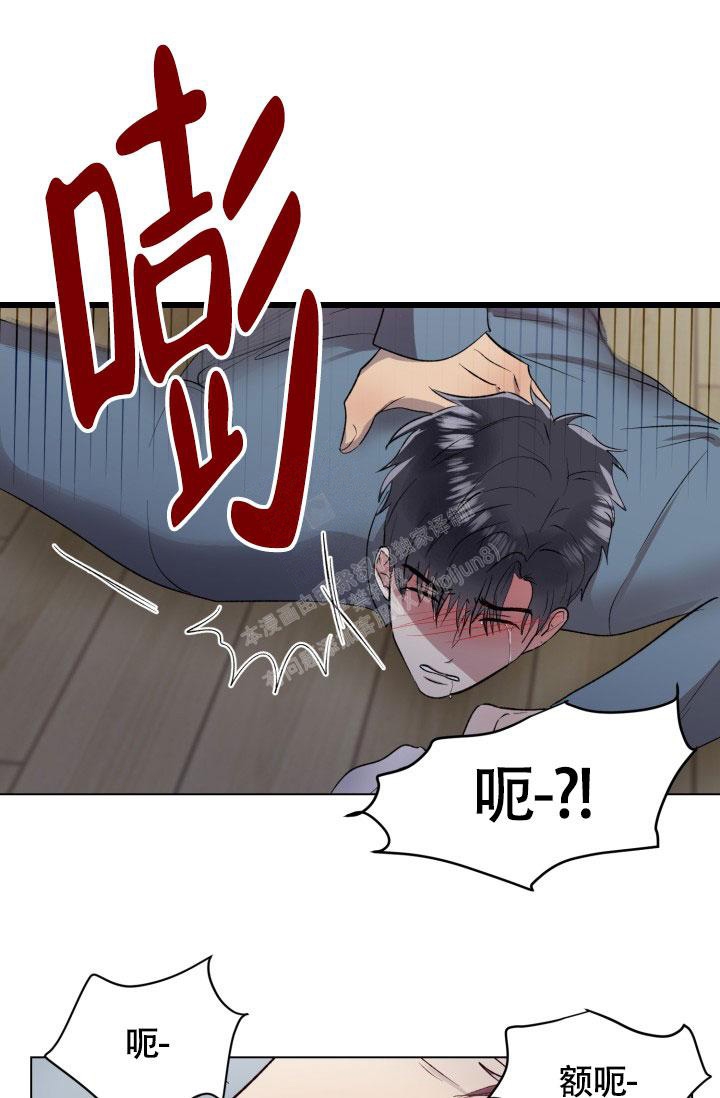 铁窗的影子在画涯叫什么漫画,第6话2图