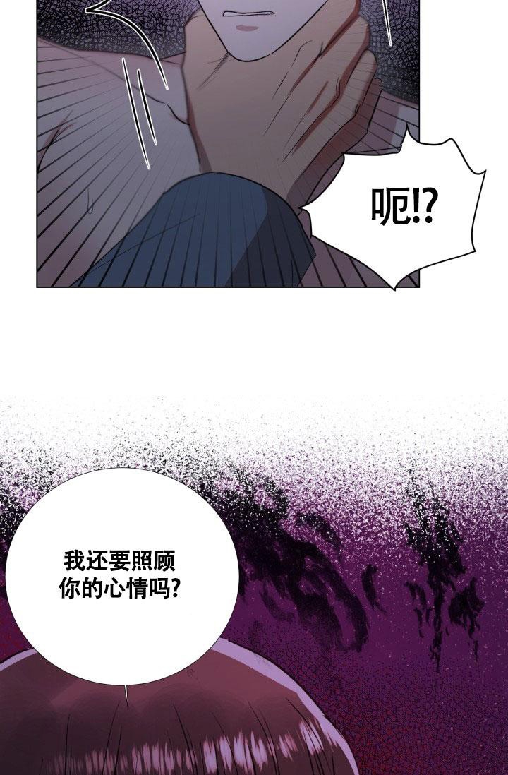 铁窗的影子在画涯叫什么漫画,第17话2图