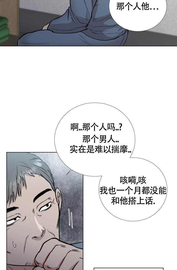 铁窗的影子免费漫画下拉式漫画,第1话2图