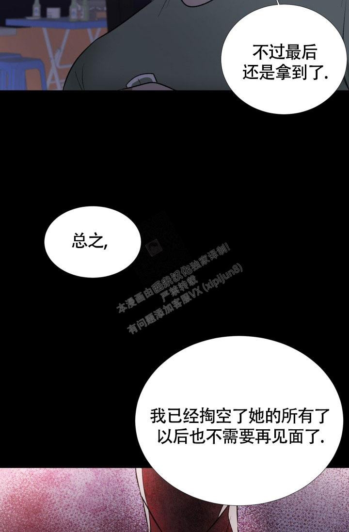 铁窗的影子全集解说漫画,第12话1图