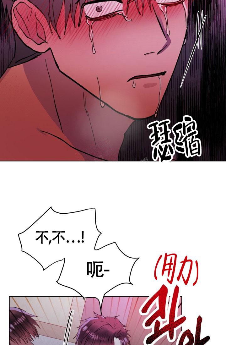 铁窗的四字词语漫画,第18话2图